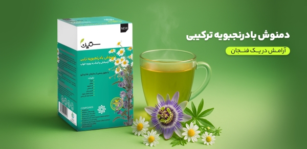 دمنوش بادرنجویه ترکیبی ستین 20عددی تقويت خواب