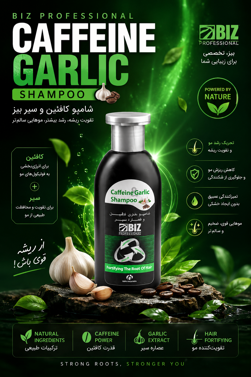 شامپو کافئین سیر