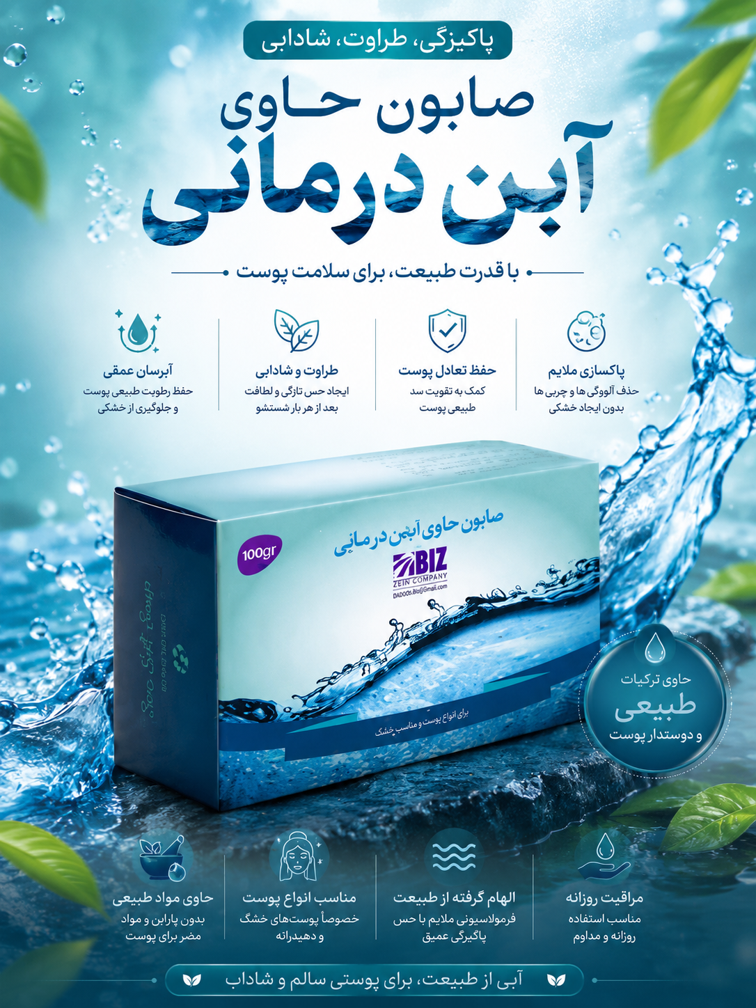 صابون دریایی- پک ۳ عددی