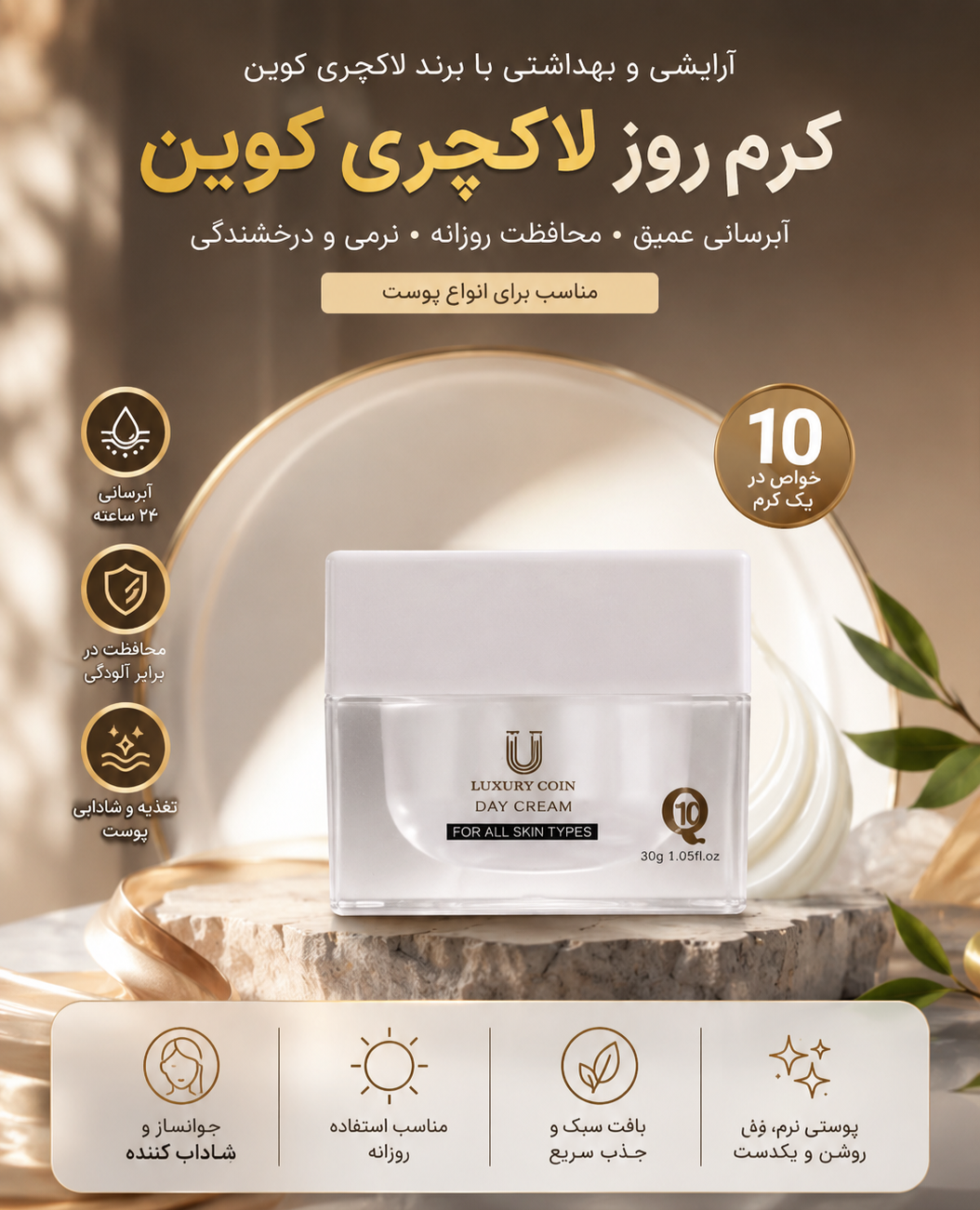کرم روز لاکچری کوین