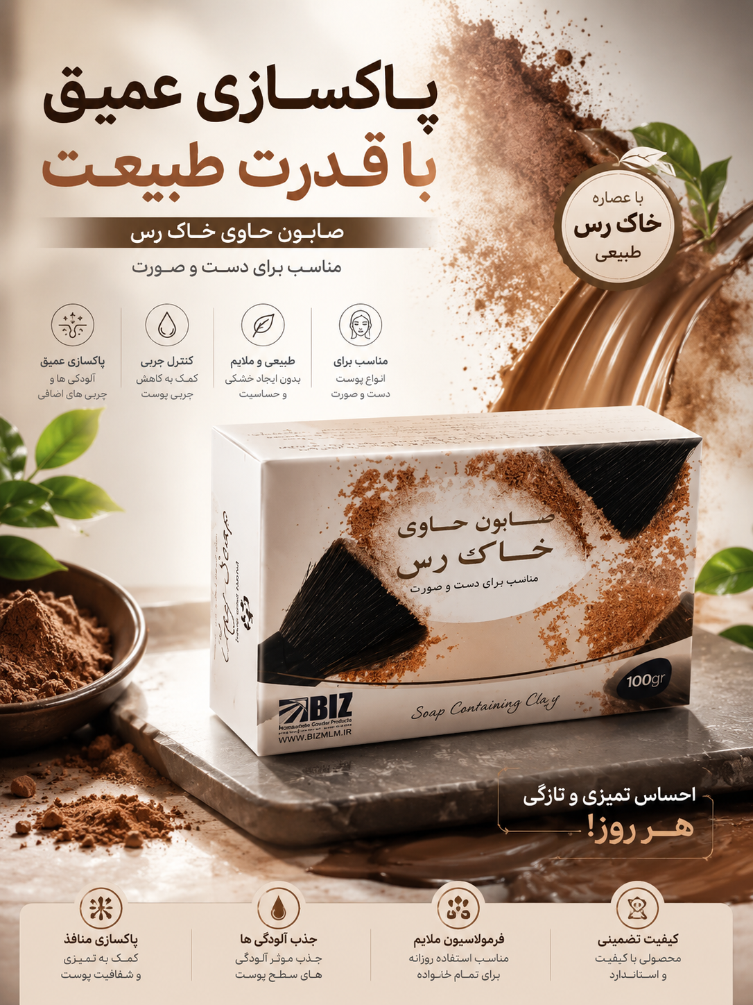 پک ۳ عددی صابون دست و صورت خاک رس