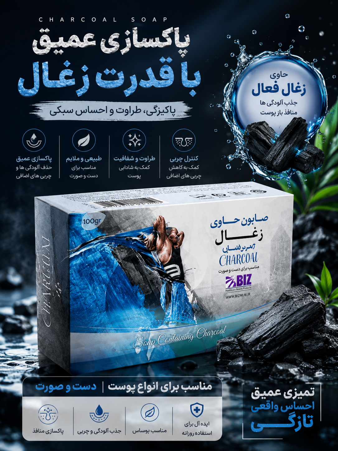 پک ۳ عددی‌ صابون دست و صورت کربن سیاه (کربن اکتیو)