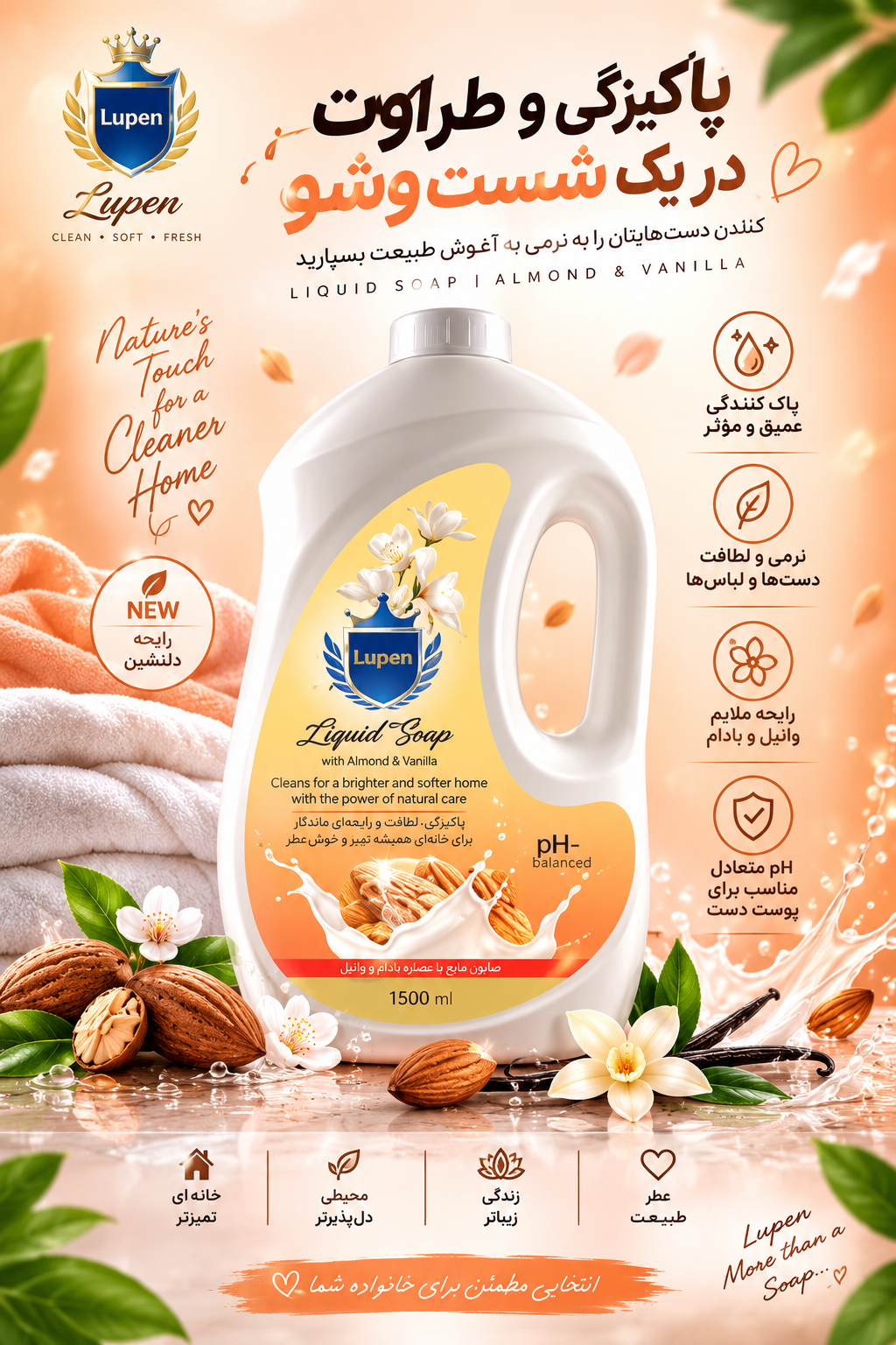 صابون مایع شیر و عسل گالن ۱۵۰۰ میلی لیتر