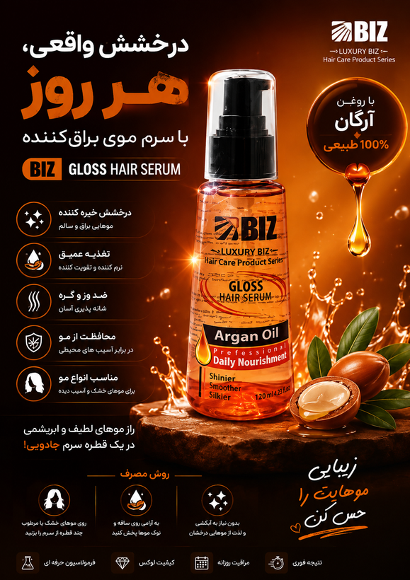 سرم تقویت مو سیلیکونی oil - 100 ml آرگان