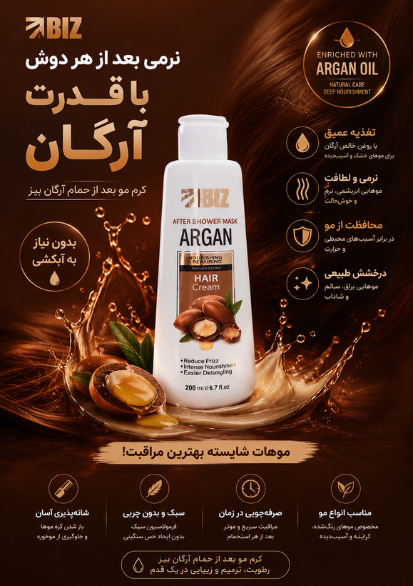 کرم تقویت کننده مو حاوی روغن آرگان