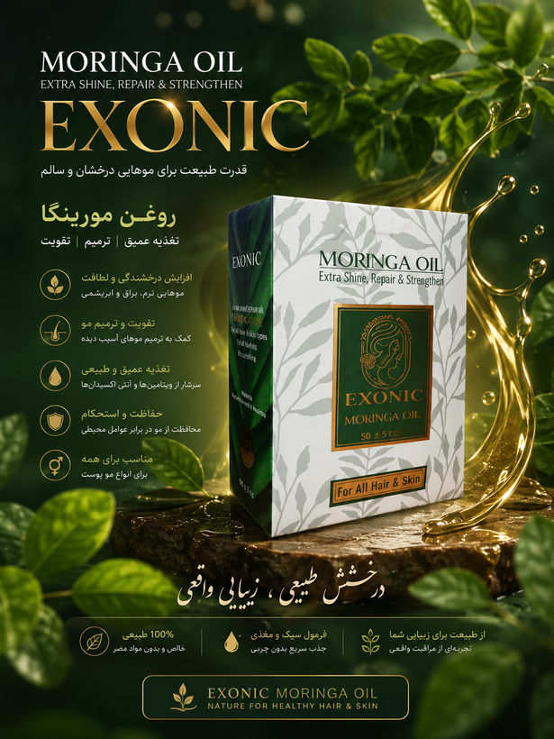 روغن مورینگا ۵۰ میل دارای ویتامین A تقویت ورشد مو حاوی ویتامینهای گروه B