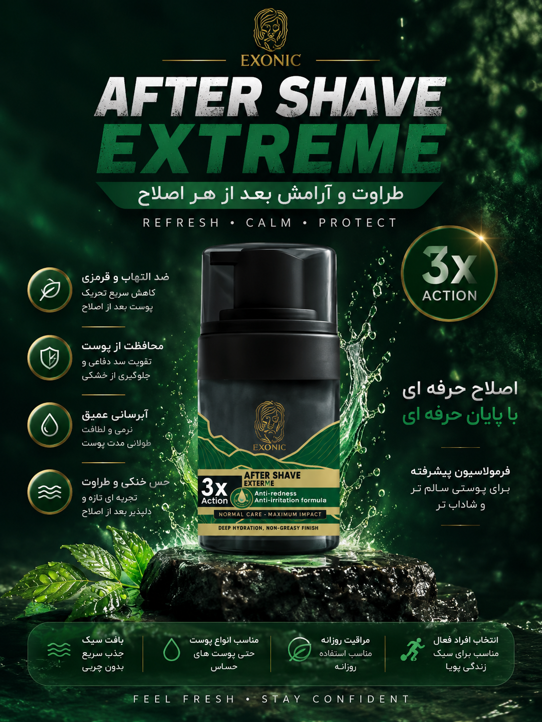 افتر شیو اکسونیک مدل infinity حجم ۱۰۰ میلی لیتر
