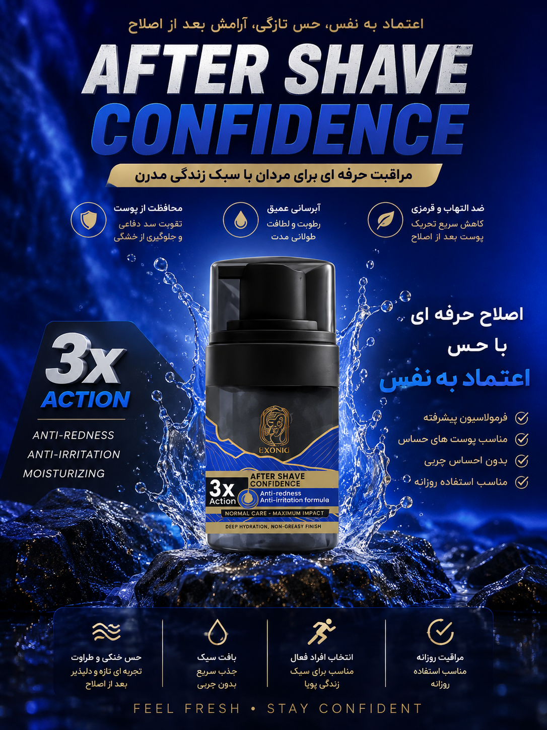 افتر شیو اکسونیک مدل confidence حجم ۱۰۰ میلی لیتر