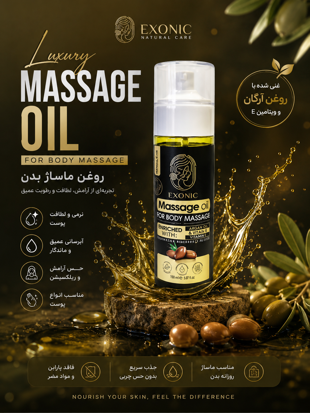روغن ماساژ اکسونیک حاوی روغن آرگان