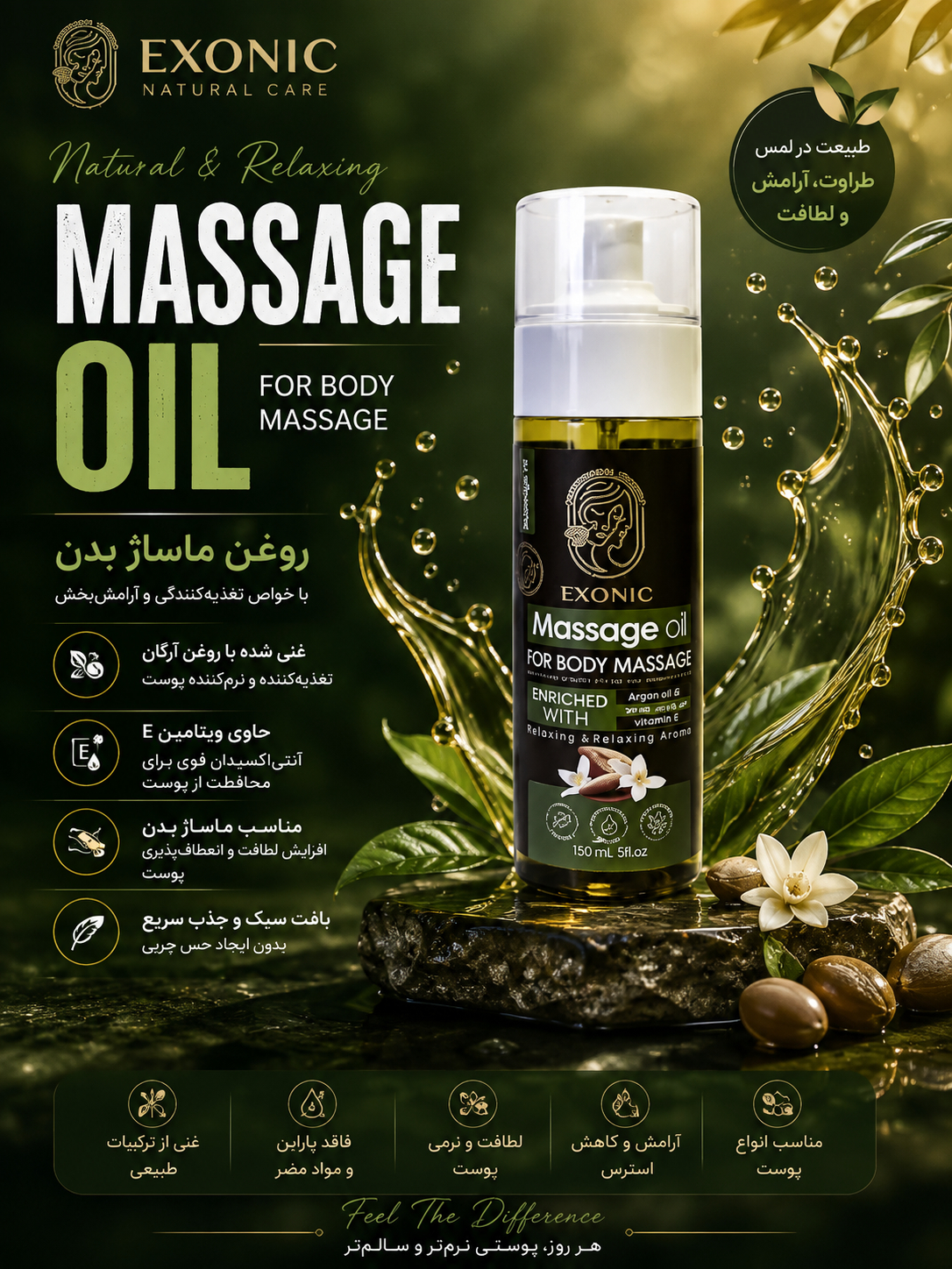 روغن ماساژ بدن اکسونیک حاوی روغن بادام شیرین و روغن یاس