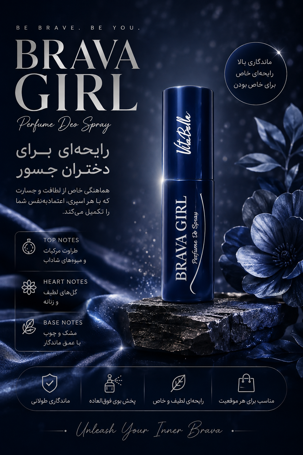 ادپرفیوم زنانه BRAVA GIRL