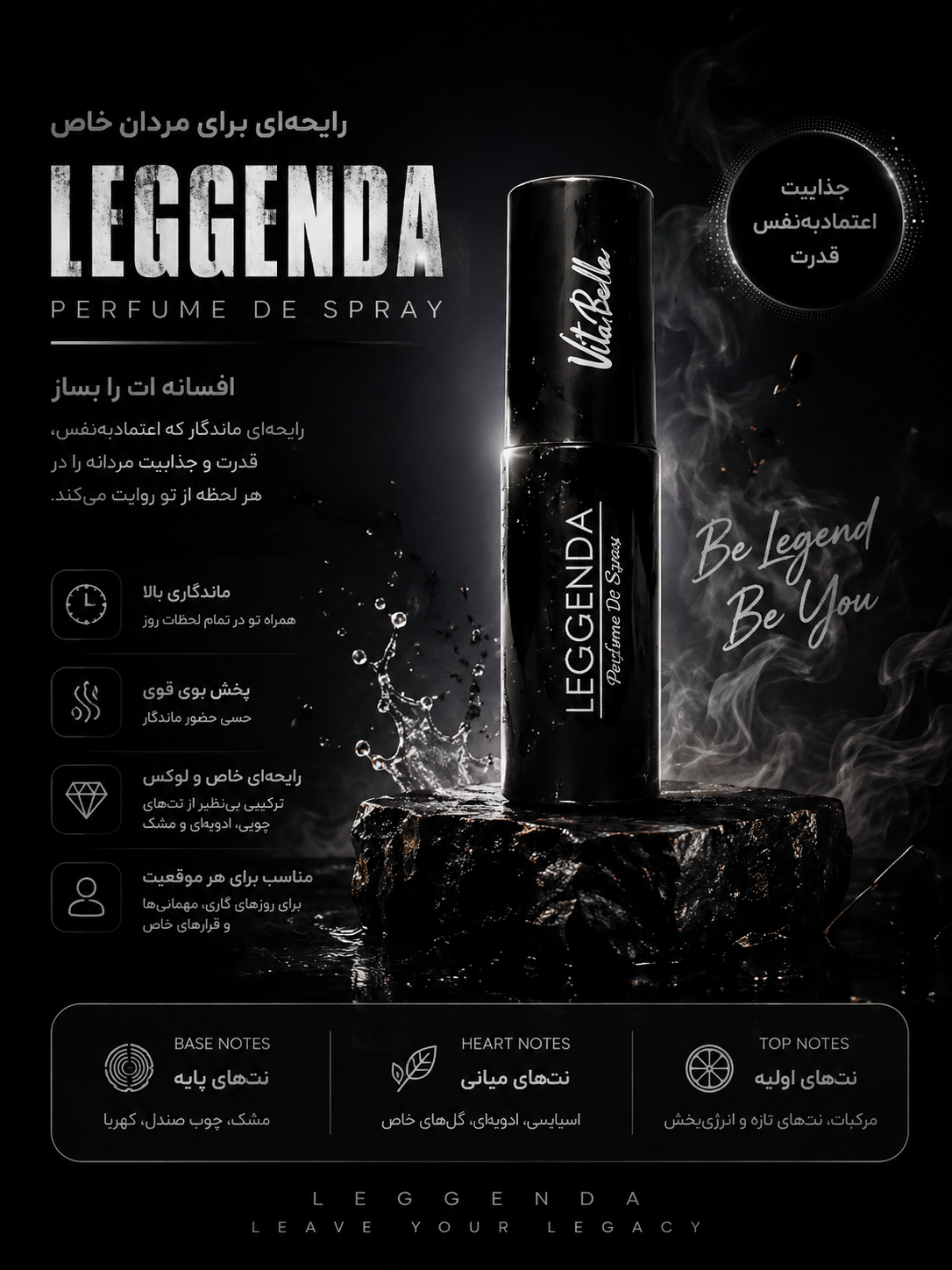 ادپرفیوم مردانه LEGGENDA