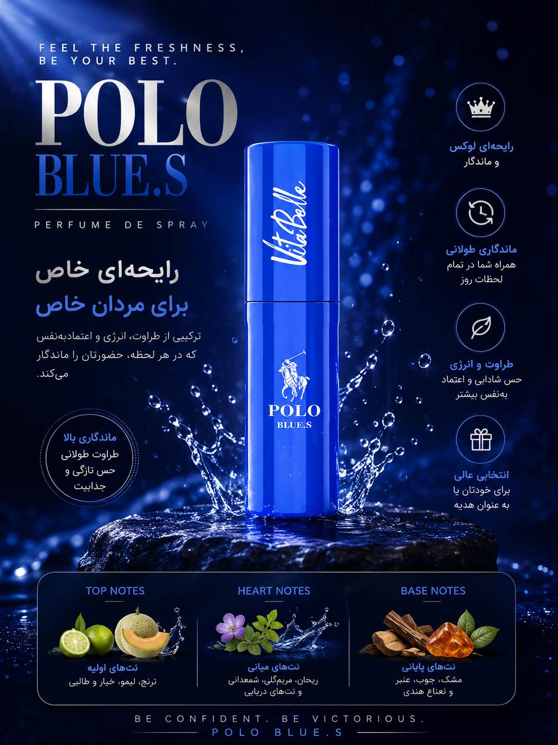 ادپرفیوم مردانه POLO BLUE خنک جنتلمن آب دریا ترنج و هل