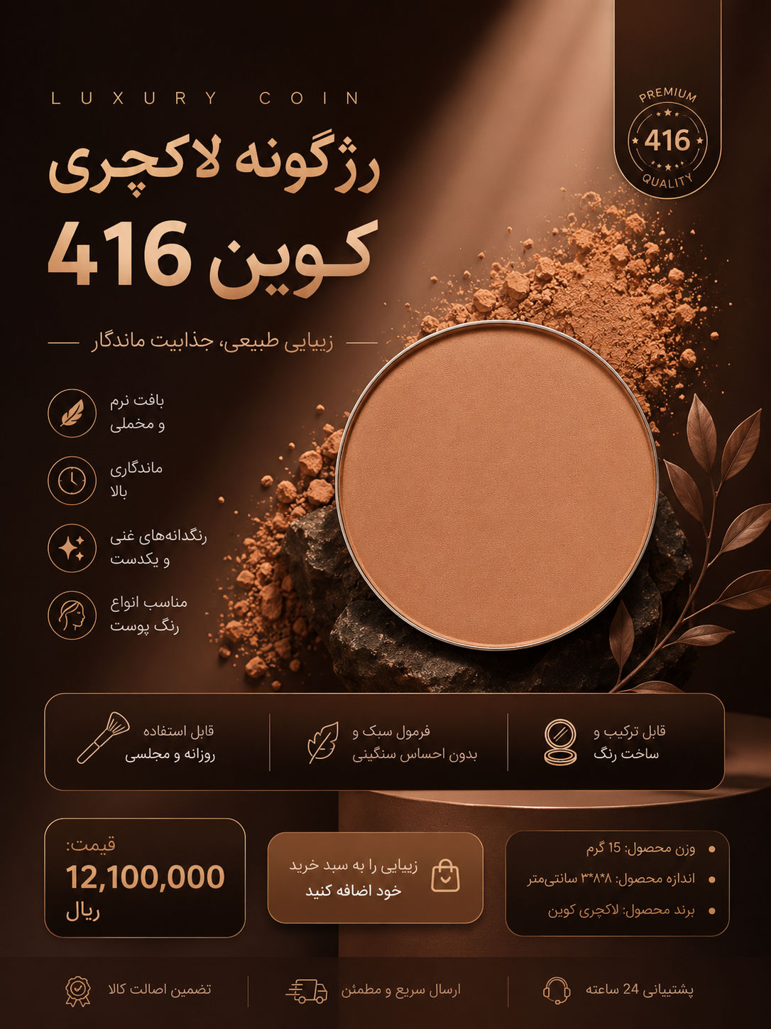 رژ گونه