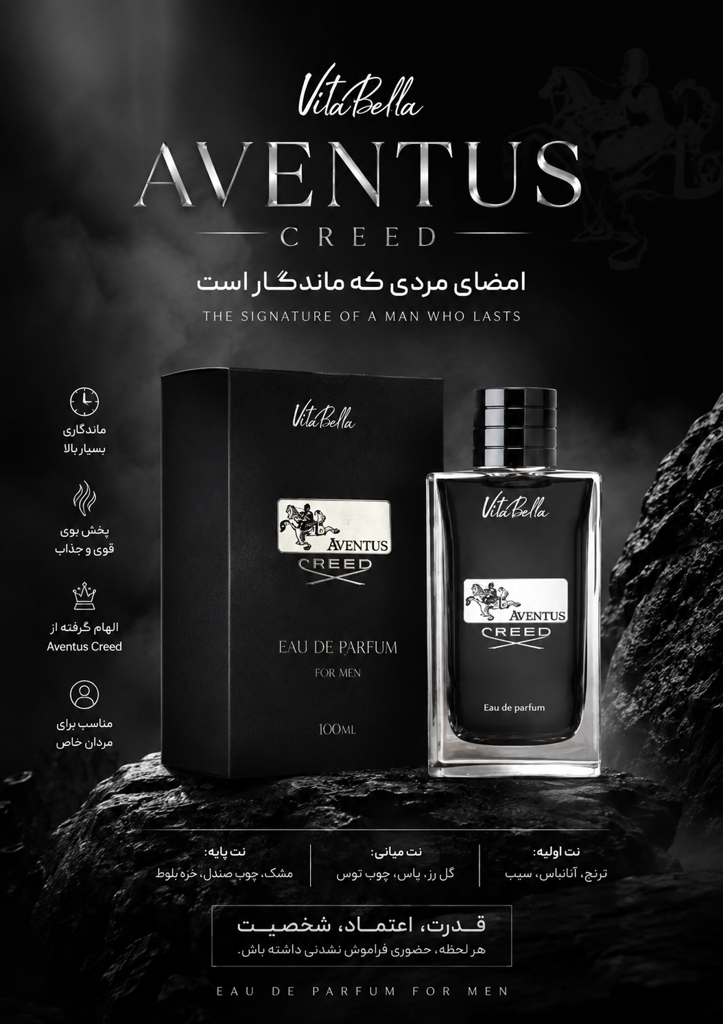 ادپرفیوم مردانه ویتابلا ۱۰۰ میل با رایحه AVENTUS