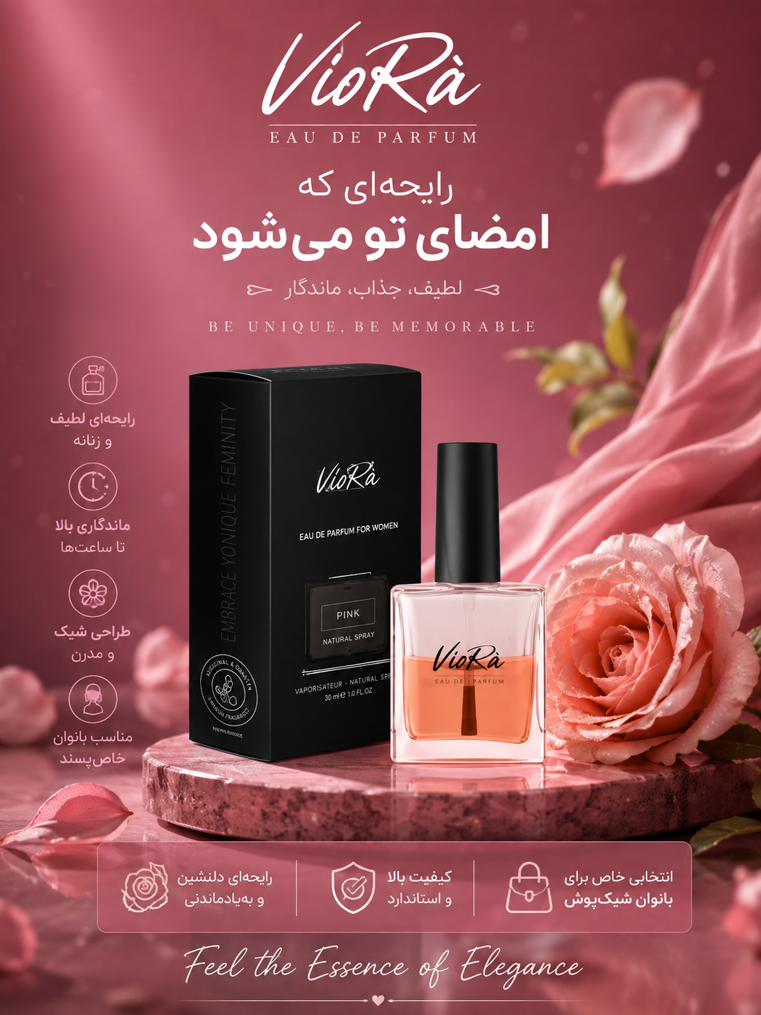 سرم دو فاز تقویت ناخن و کوتیکول با رایحه Lamour ویتابلا مواد مغذی و معدنی آبرسان