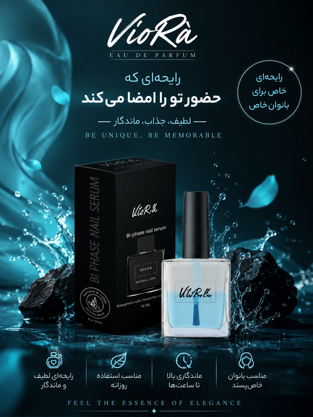سرم دو فاز تقویت ناخن و کوتیکول با رایحه Good Girl ویتابلا آبرسان لایه بردار