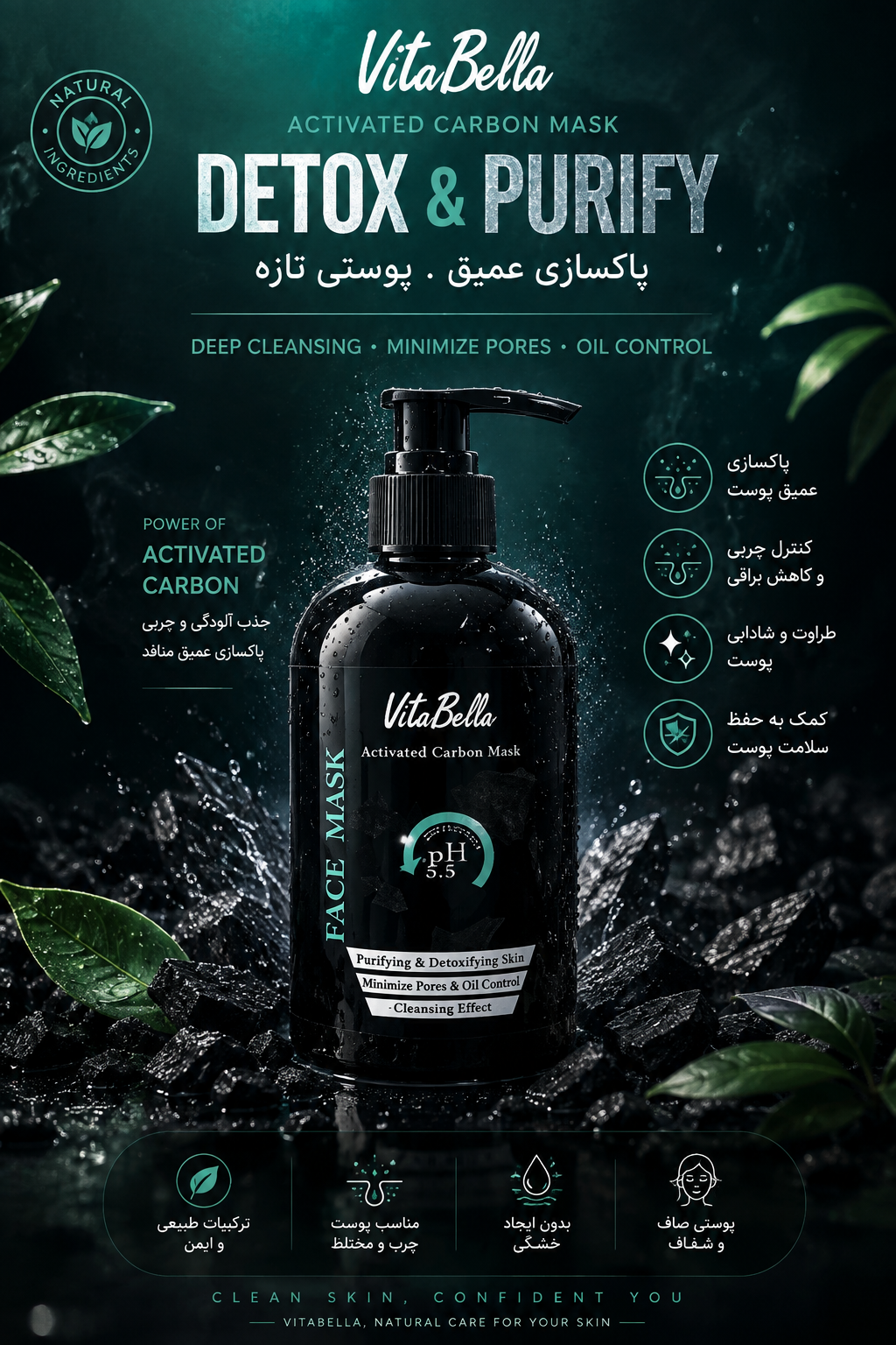 ماسک صورت کربن فعال ۳۰۰ میل لایه بردار ضد جوش کاهش ترشح چربی