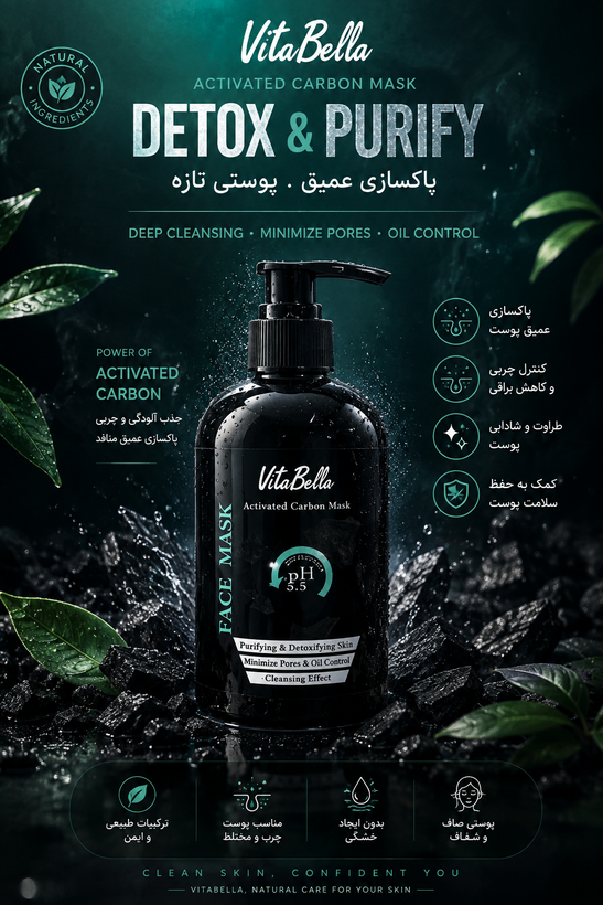 ماسک صورت کربن فعال ۳۰۰ میل لایه بردار ضد جوش کاهش ترشح چربی
