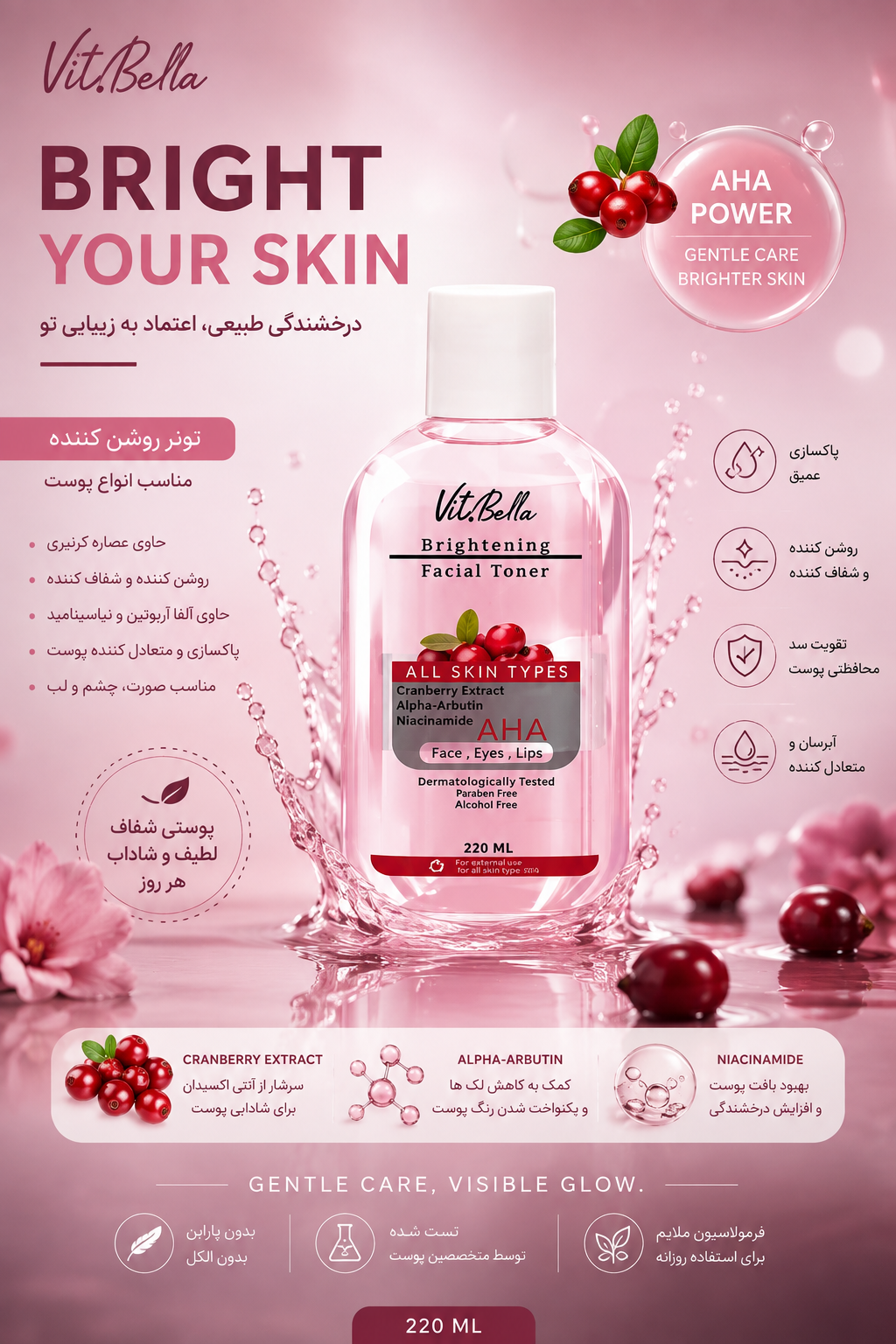 تونر تخصصی روشن کننده پوست افزایش کلاژن ضد التهاب ضد چین و چروک آبرسان