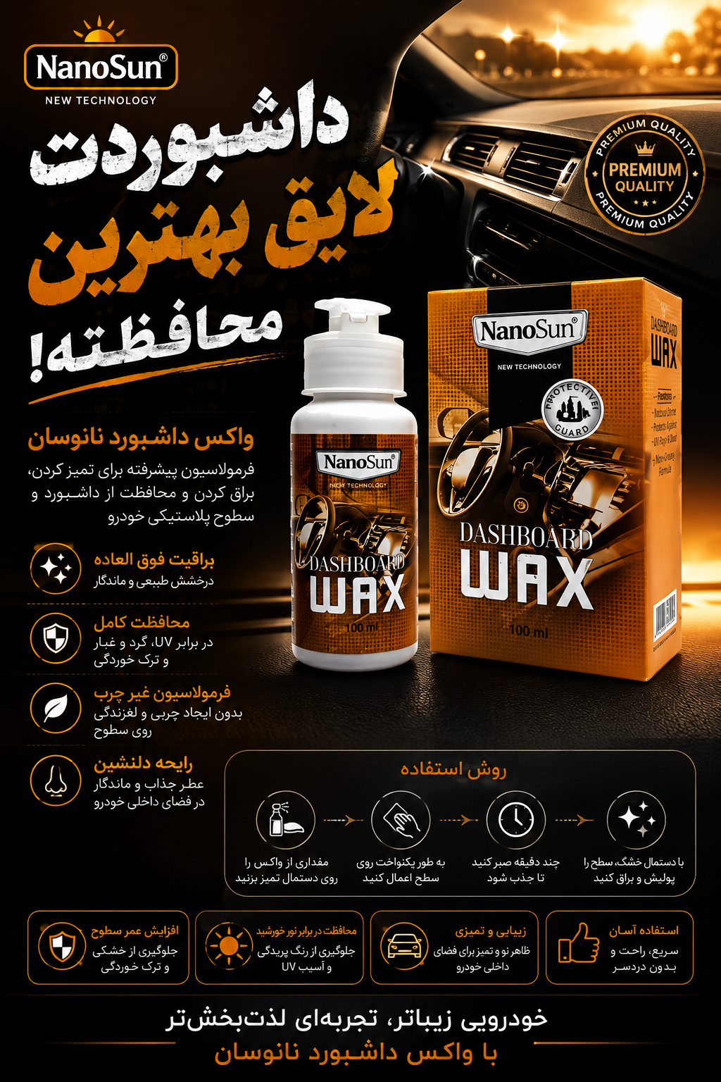 واکس داشبورد خودرو CAPTAIN BLACK اقتصادی مقرون به صرفه ضد گرد و غبار