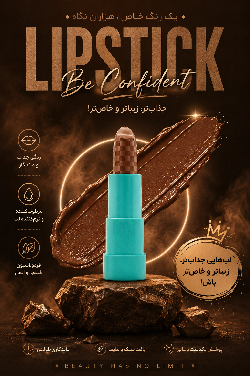 رژ لب جامد شماره ۰۴ - شال کوین تنوع رنگ رفع خشکی لب آبرسان