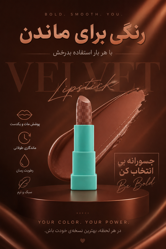 رژ لب جامد شماره ۰۷ - شال کوین تنوع رنگ ضد حساسیت ماندگاری بالا