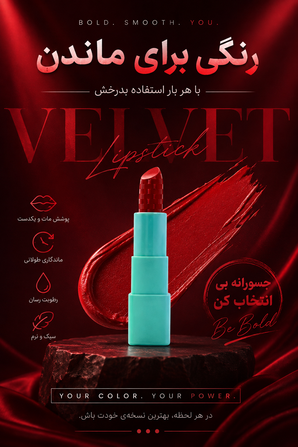 رژ لب جامد شماره ۰۸ - شال کوین رنگ بندی متنوع بدون سرب ضد حساسیت