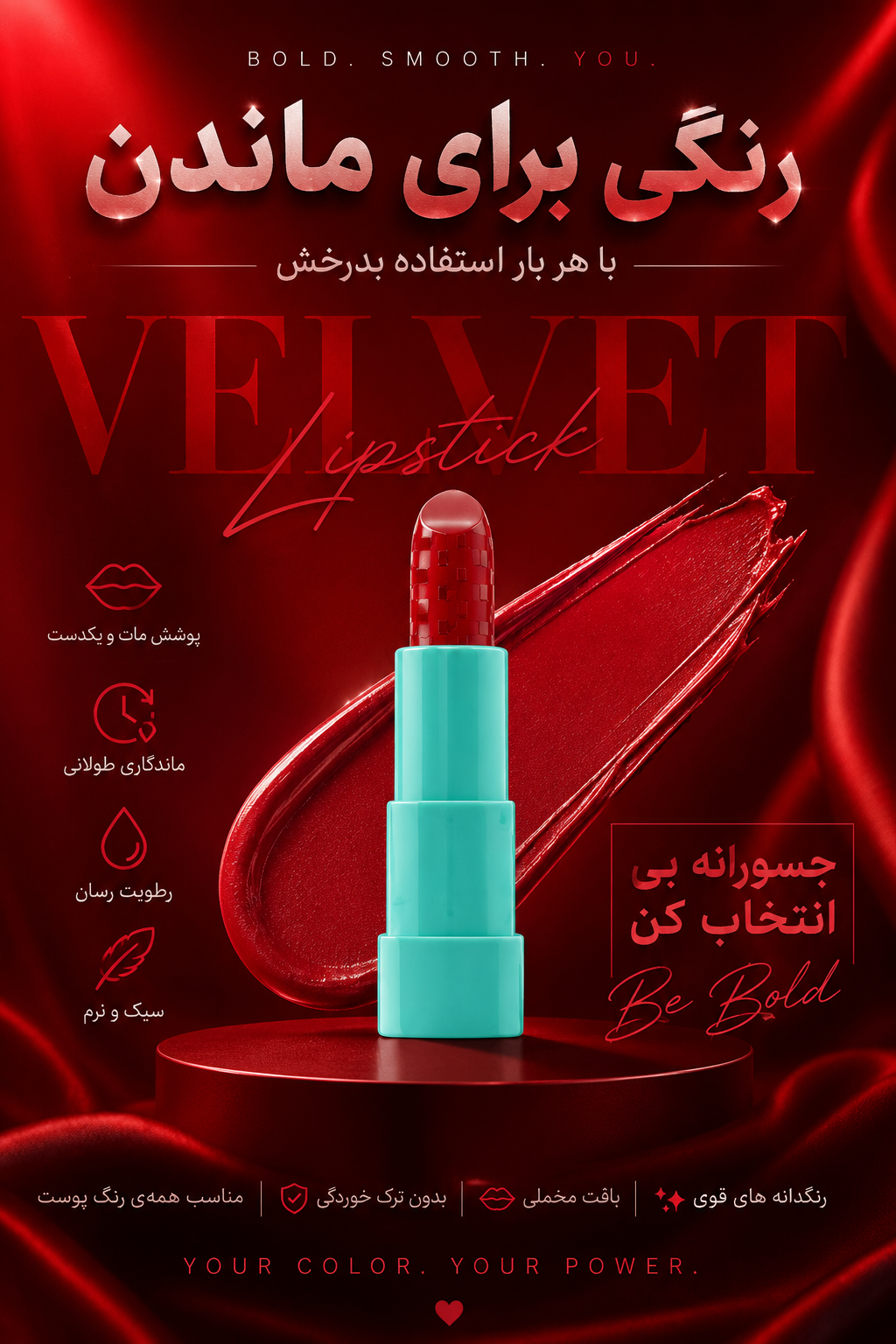 رژ لب جامد شماره ۱۰ - شال کوین بدن سرب آبرسان ماندگاری بالا
