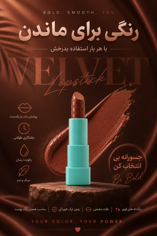 رژ لب جامد شماره ۱۱ - شال کوین آب رسان بدون سرب ضد حساسیت