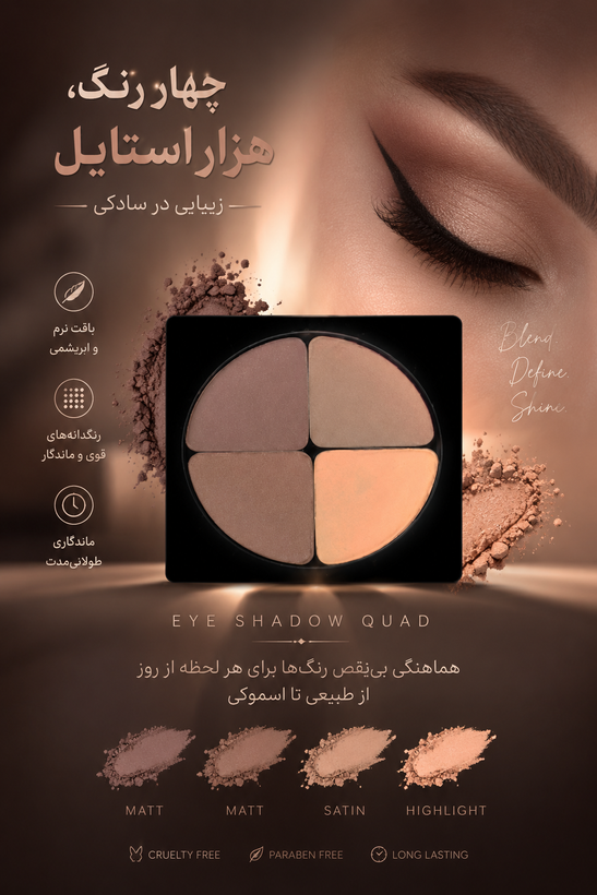 سایه چهار رنگ کریستال لاکچری کوین ۶۰۱ تنوع رنگ ماندگاری بالا