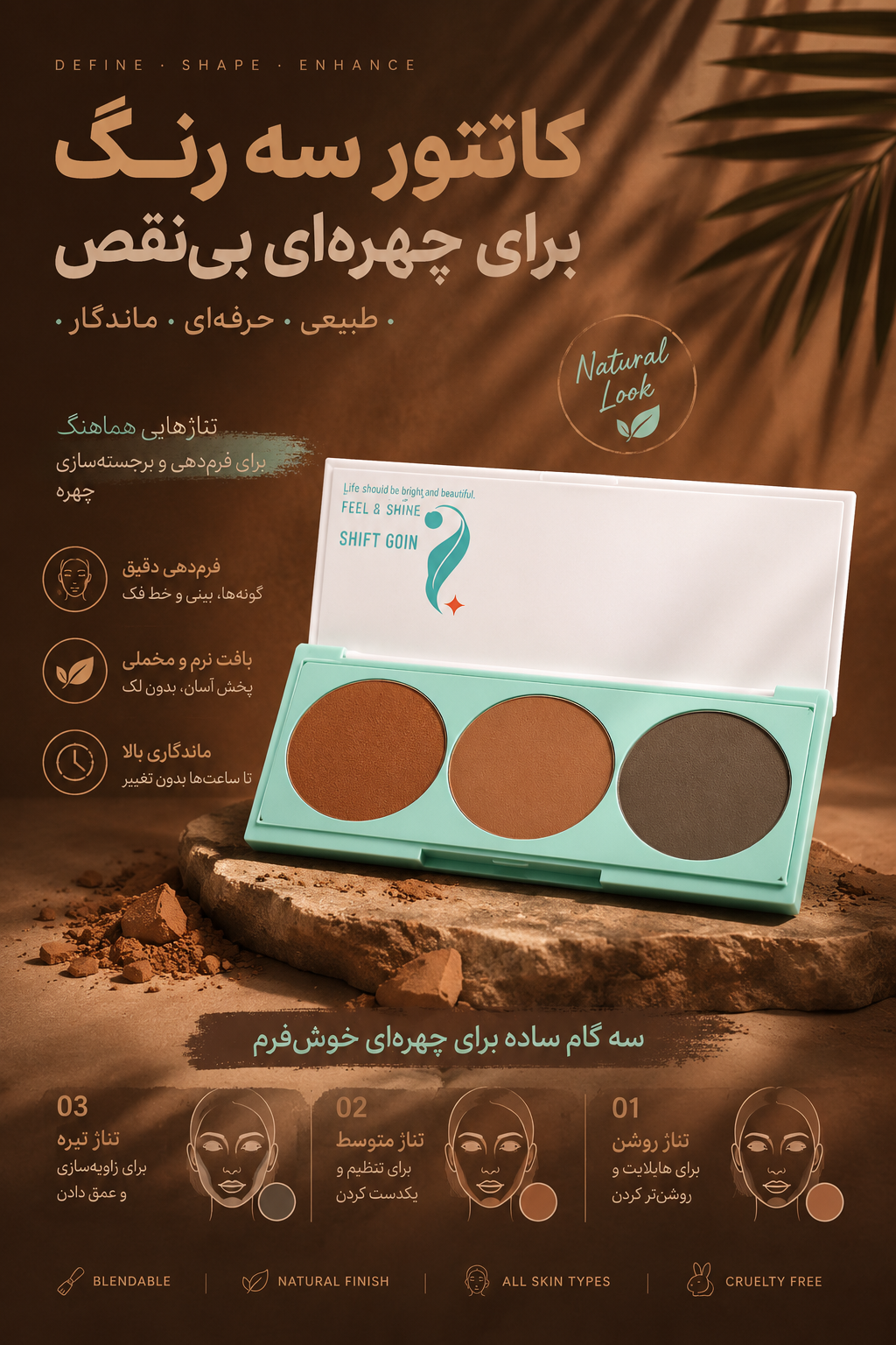 پالت سایه چشم ۳ عددی شماره ۶۰۱ - شال کوین بافت سبک ماندگاری بالا