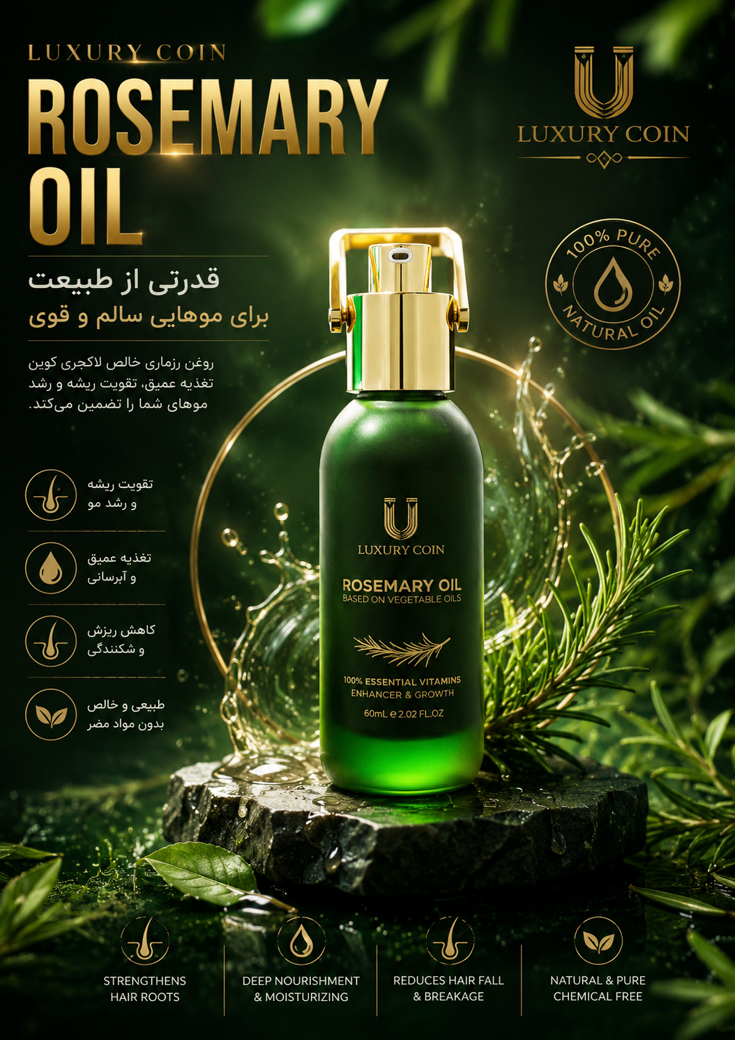 روغن رزماری لاکچری کوین افزایش رشد مو جلوگیری از سفیدی مو ضد شوره
