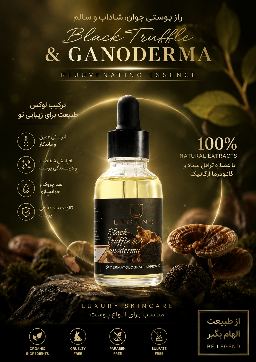 سرم سیر سیاه لاکچری کوین ضد ریزش مو ضد مو خوره