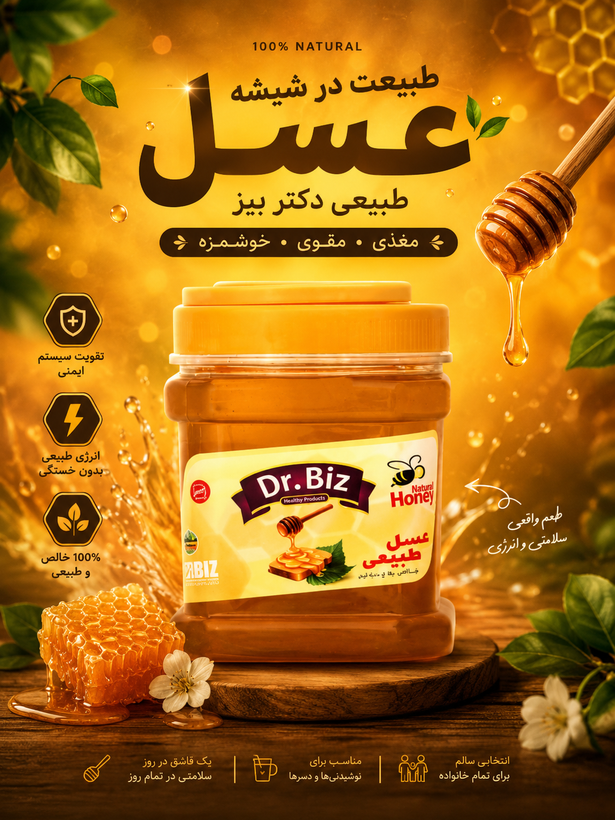 عسل استاندارد ۹۰۰ گرمی حفاظت کبد،منبع انرژی و ضد باکتری قوی