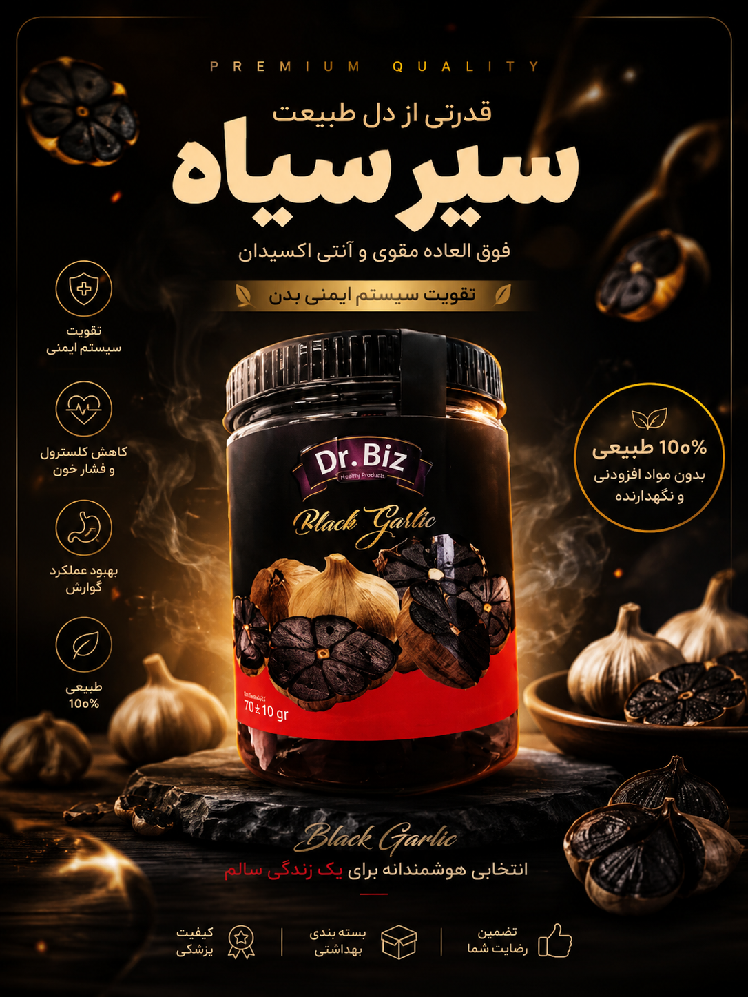 سیر سیاه فرآوری شده‌ی طبیعی رقیق کننده خون حاوی انتی اکسیدان قوی وضد سرما خوردگی