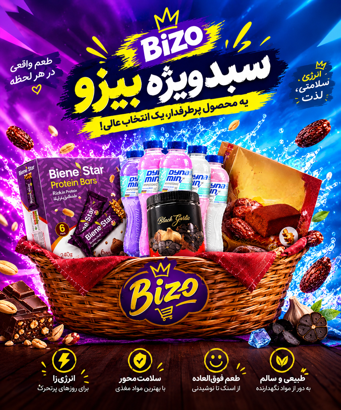 پک پاییزه مناسب مدرسه و ضد آلرژی و حساسیت‌های فصلی بهتری جایگزین خوراکی‌های بی ارزش