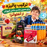 پک پاییزه مناسب مدرسه و ضد آلرژی و حساسیتهای فصلی بهتری جایگزین خوراکیهای بی ارزش