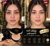 پنکک مخملی لاکچری کوین شماره ۱۰۲ | ضدآب همراه ضدآفتاب حاوی کلاژن سبک روی پوست پوشانندگی بالا
