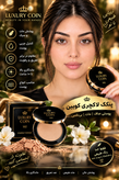 پنکک مخملی لاکچری کوین شماره ۱۰۲ | ضدآب همراه ضدآفتاب حاوی کلاژن سبک روی پوست پوشانندگی بالا