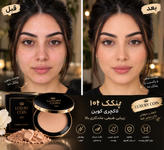 پنکک مخملی لاکچری کوین شماره ۱۰۱ | ضدآب همراه ضدآفتاب