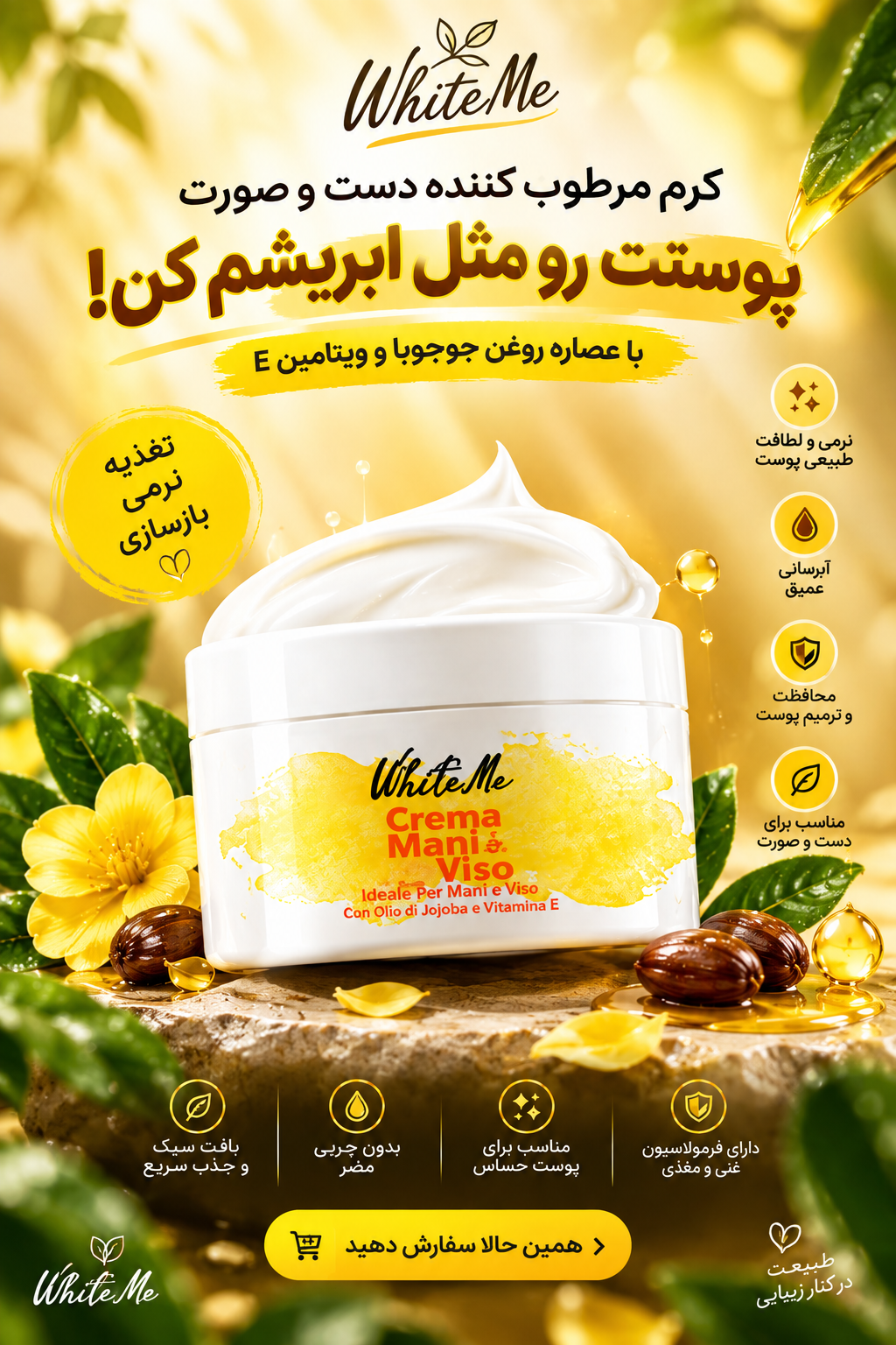 کرم موم زنبور و جوانه گندم 180 میل ویتابلا تحریک کلاژن سازی افزایش گردش خون باز سازی سریع جلو گیری از پیری پوست